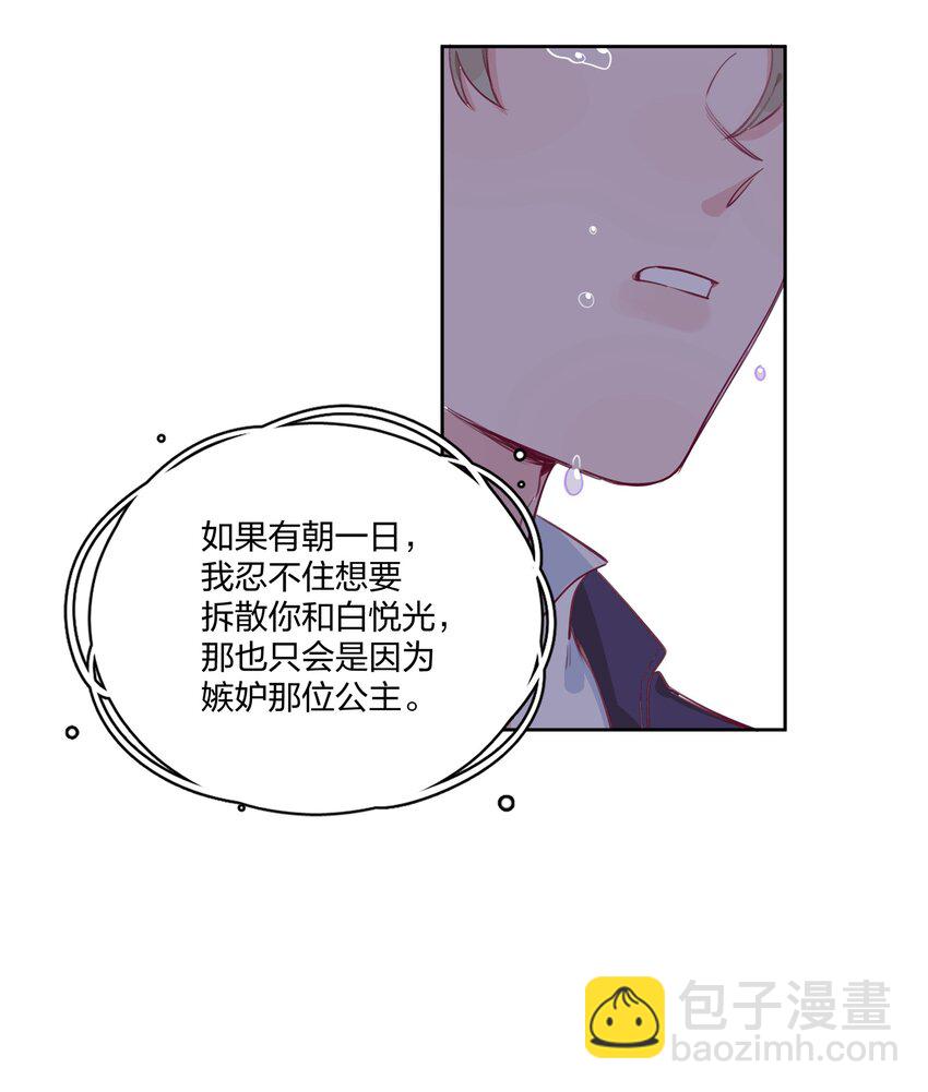 005 说好的我是女主角呢？-第6话