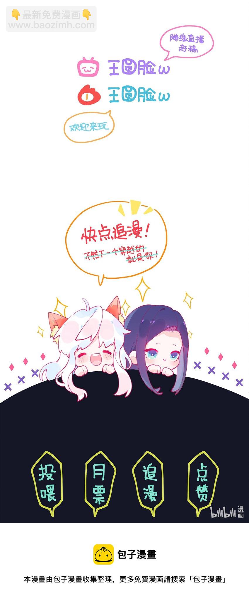005 说好的我是女主角呢？-第6话
