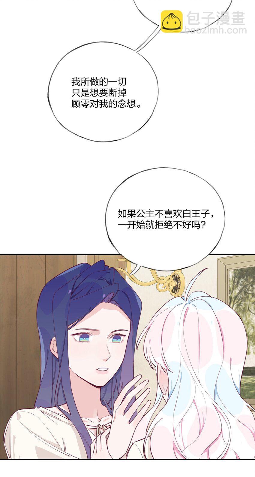 005 说好的我是女主角呢？-第6话