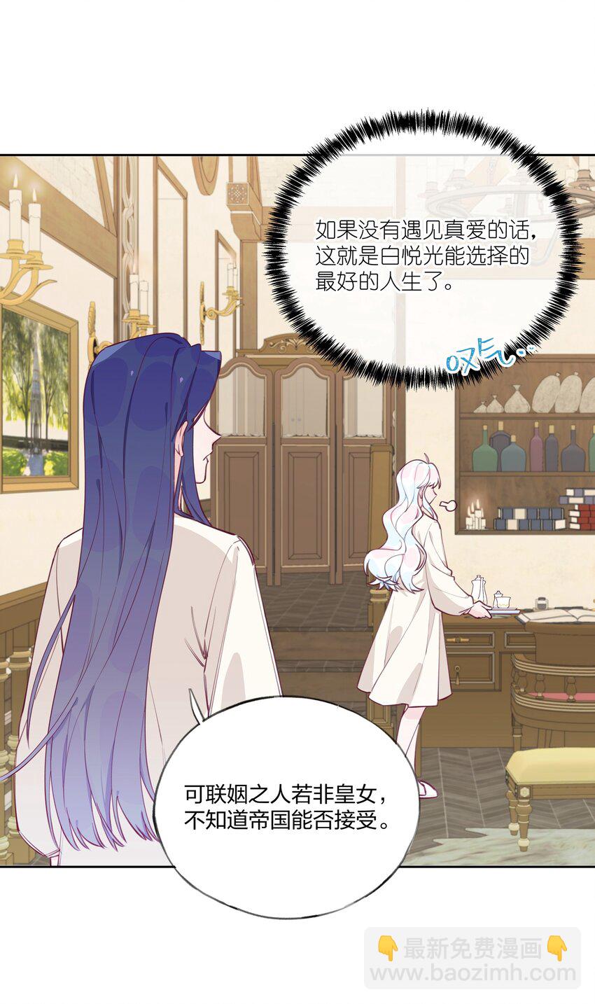005 说好的我是女主角呢？-第6话