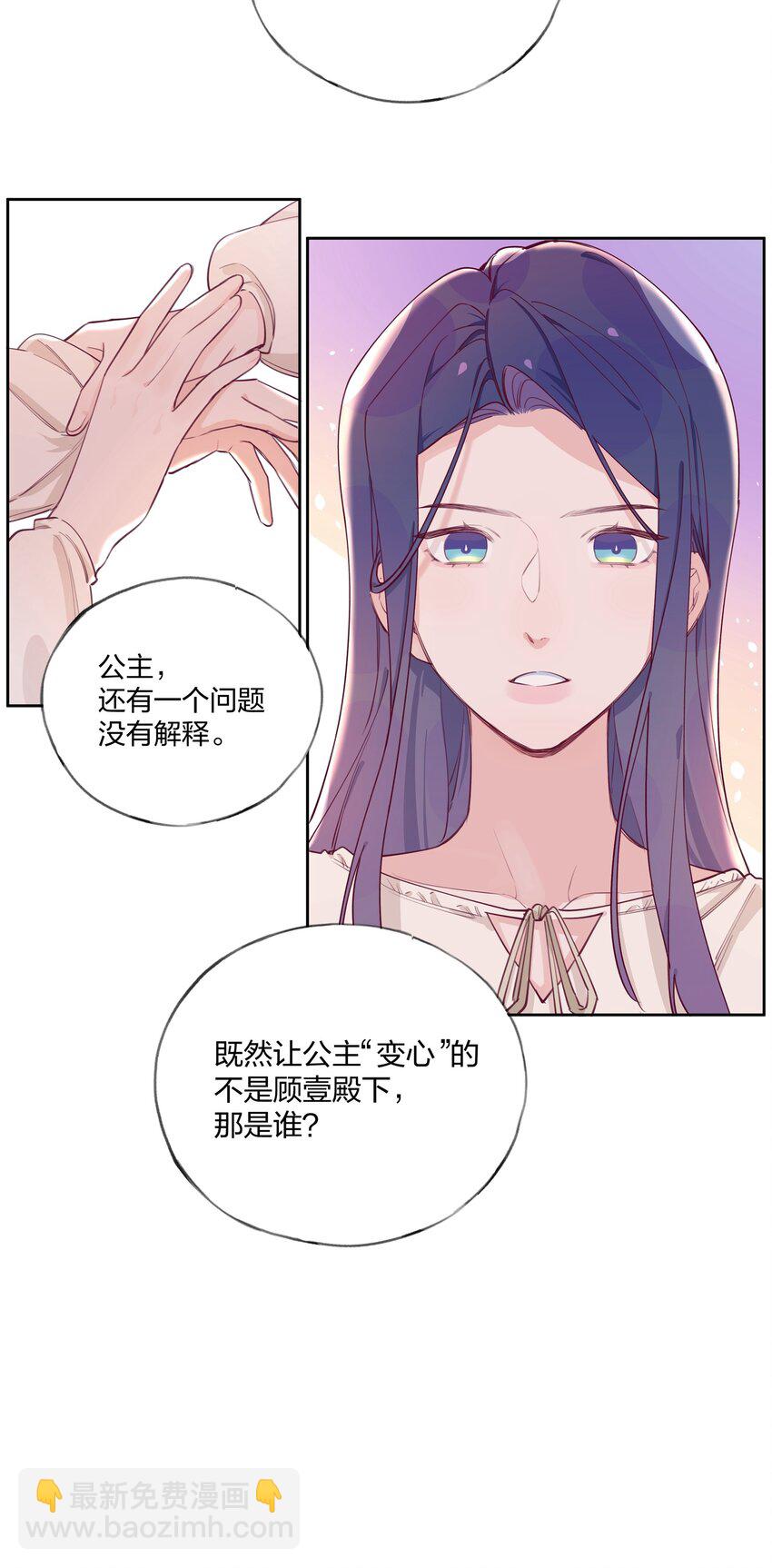 005 说好的我是女主角呢？-第6话