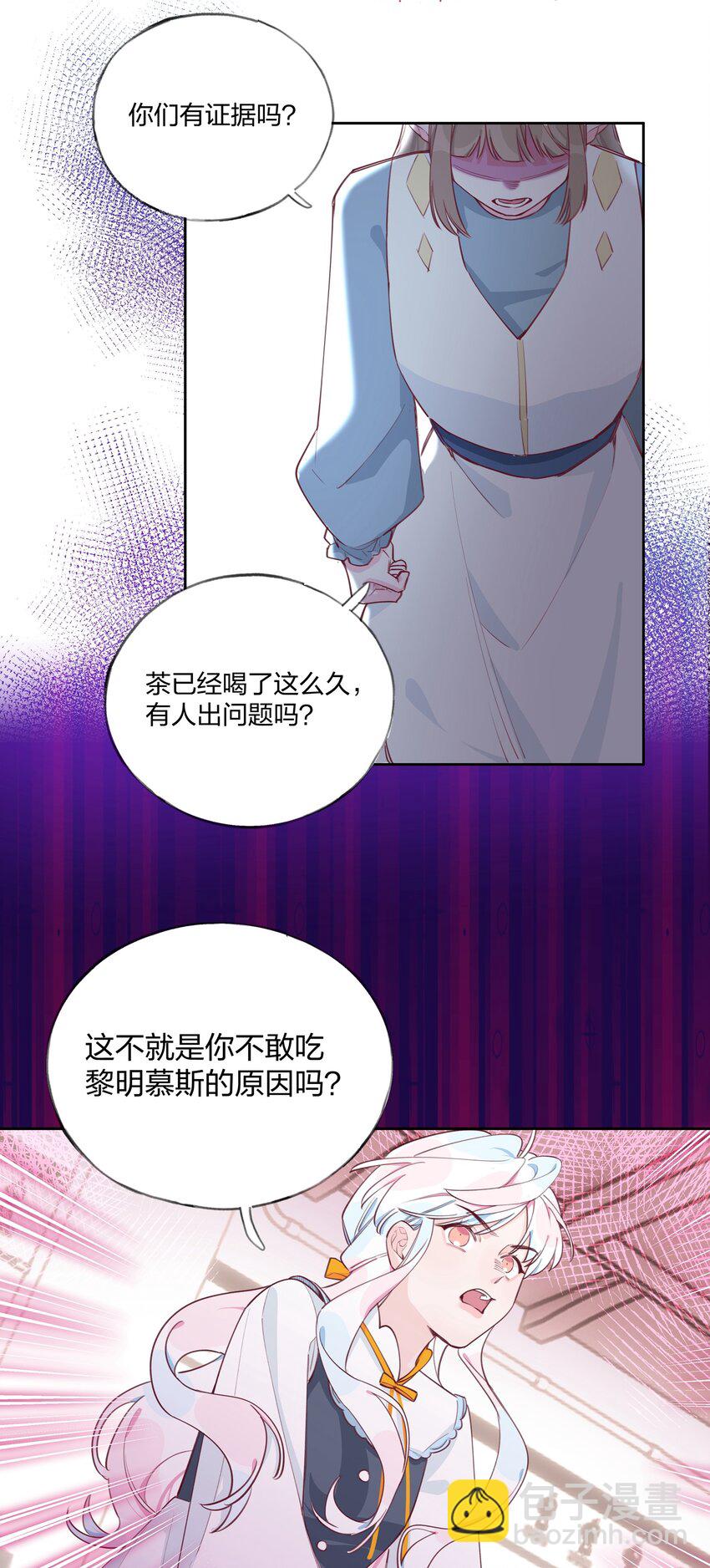 007 栽赃你？你配吗？-第8话