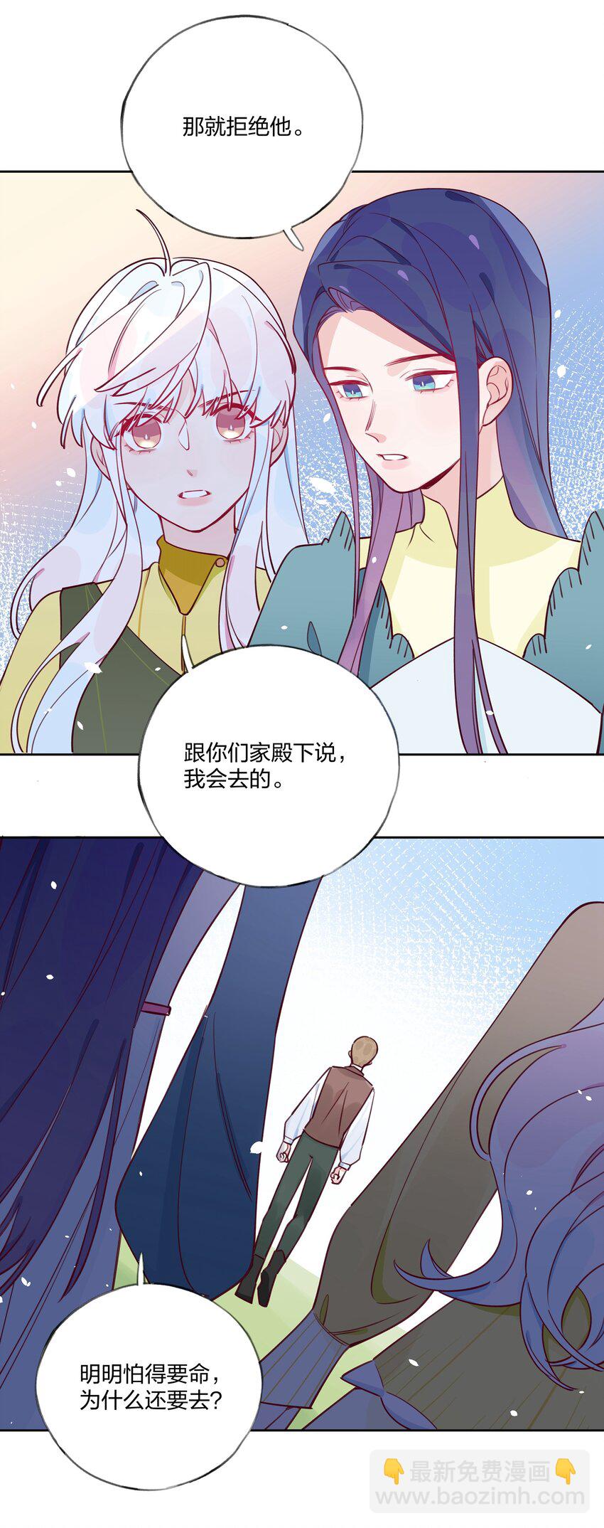 009 别怕，有我在。-第10话