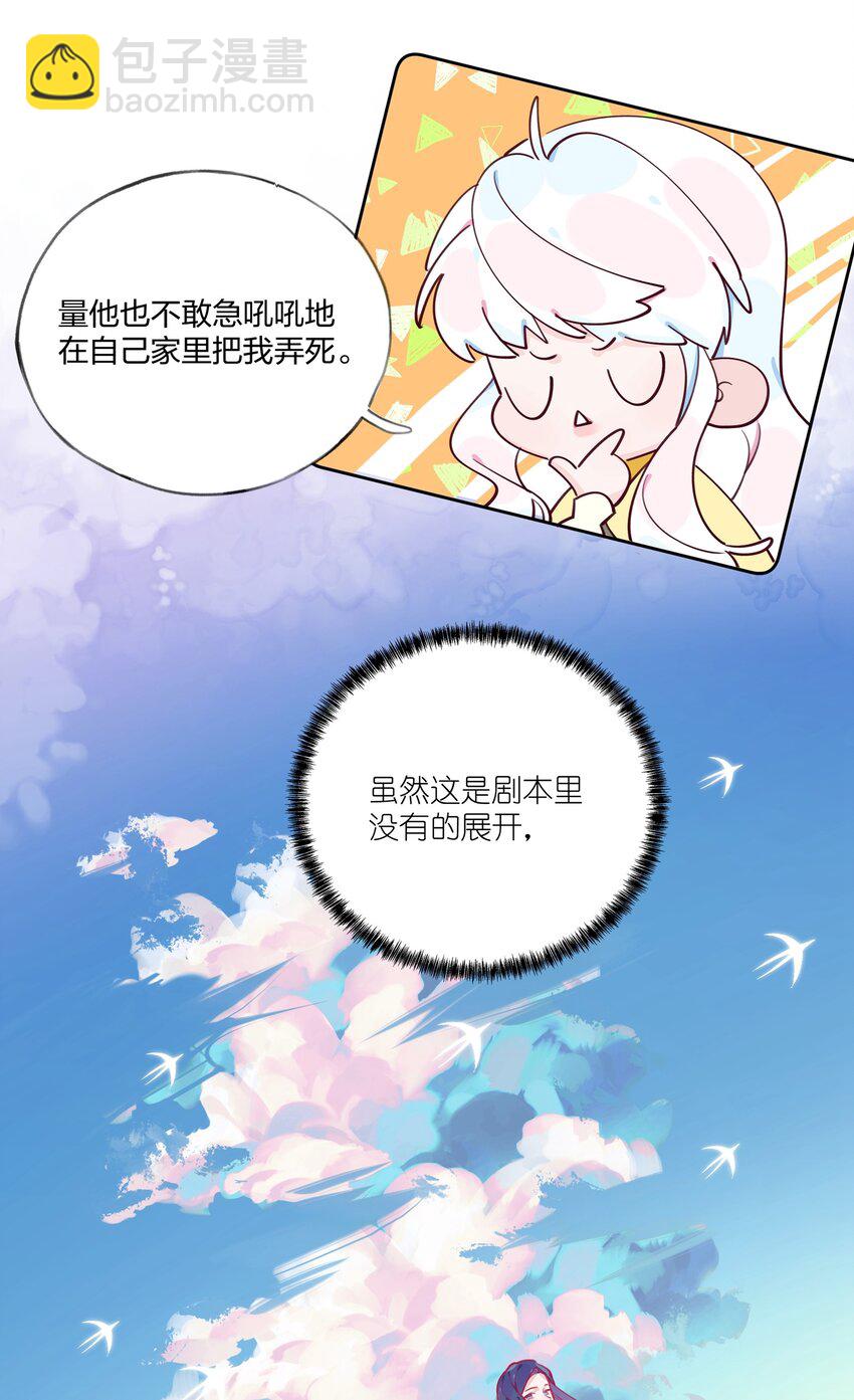 009 别怕，有我在。-第10话