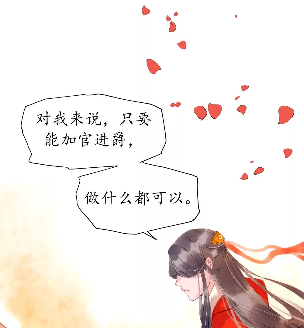 锲子1   你的理想抱负呢！？-第2话