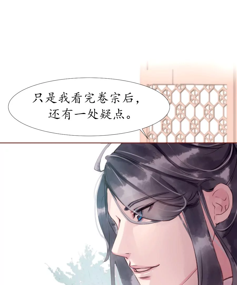 第9话 世人皆醉-第12话