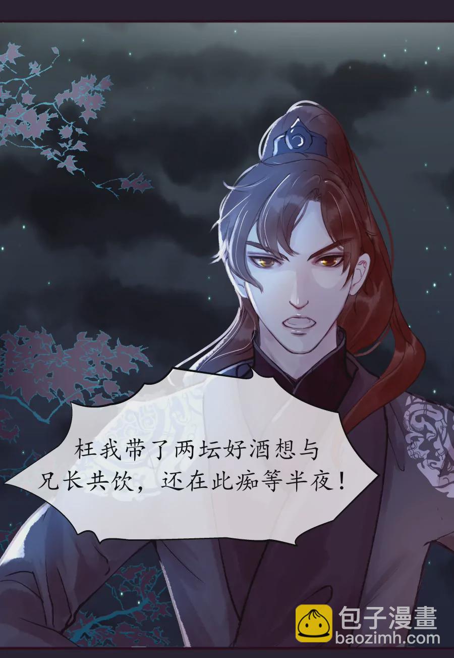 第9话 世人皆醉-第12话