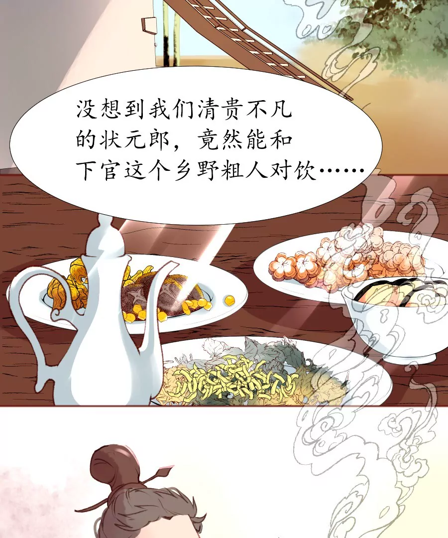 第9话 世人皆醉-第12话