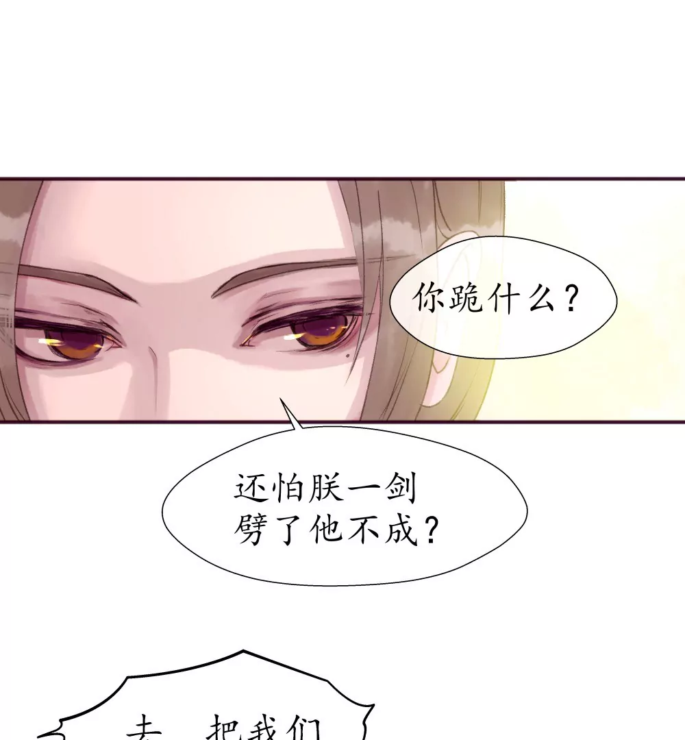 第10话  君臣相对-第14话