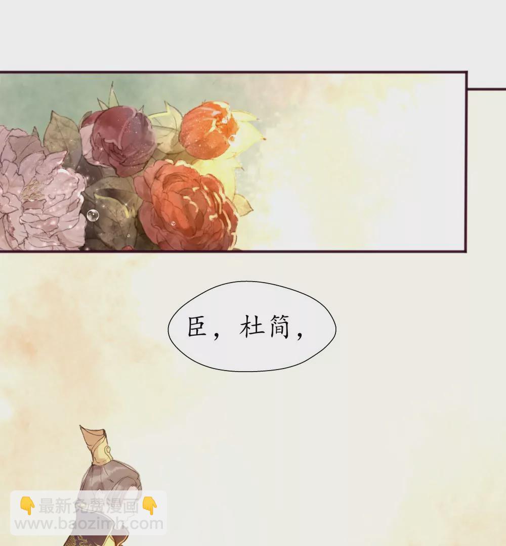 第10话  君臣相对-第14话