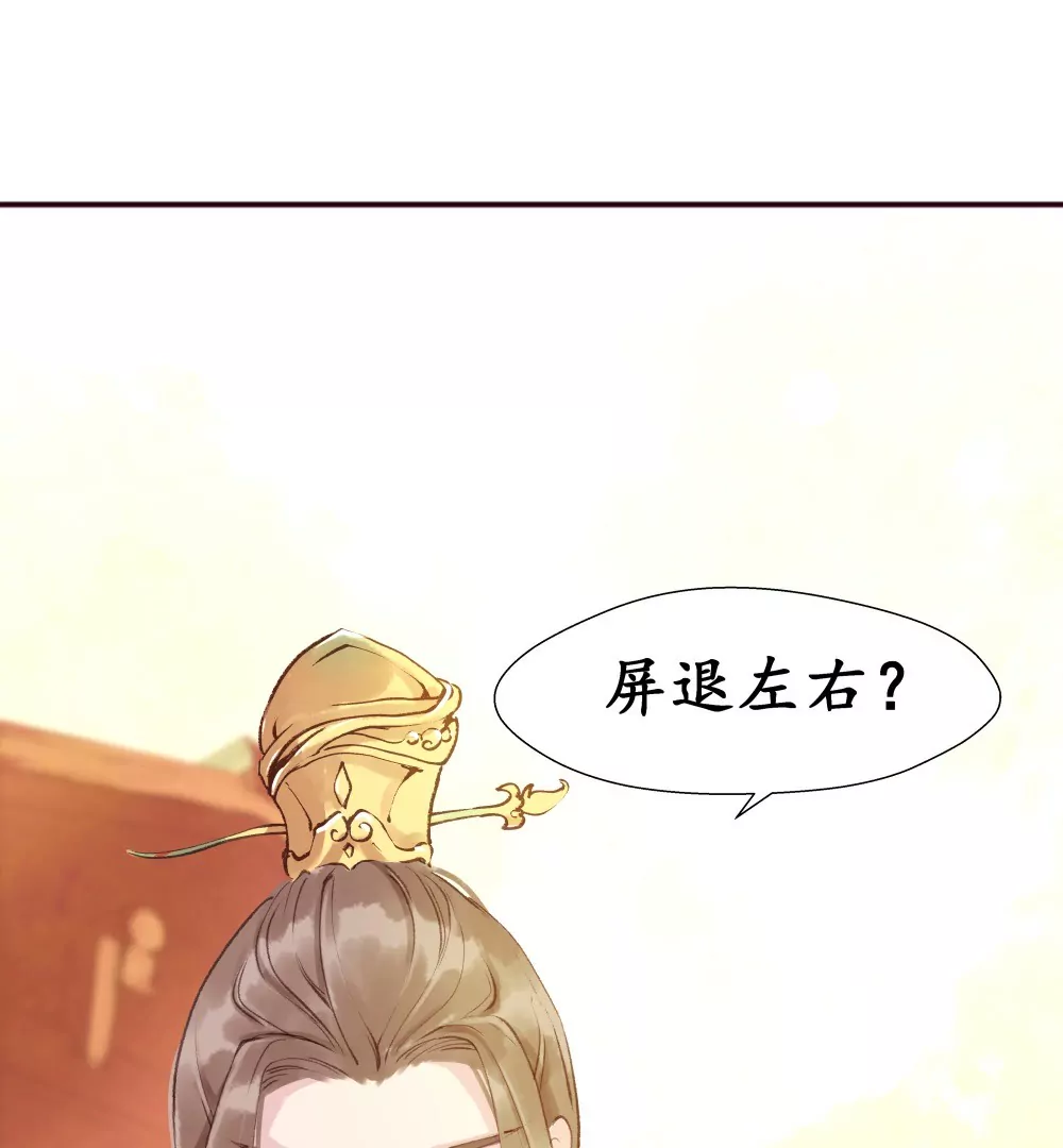 第10话  君臣相对-第14话