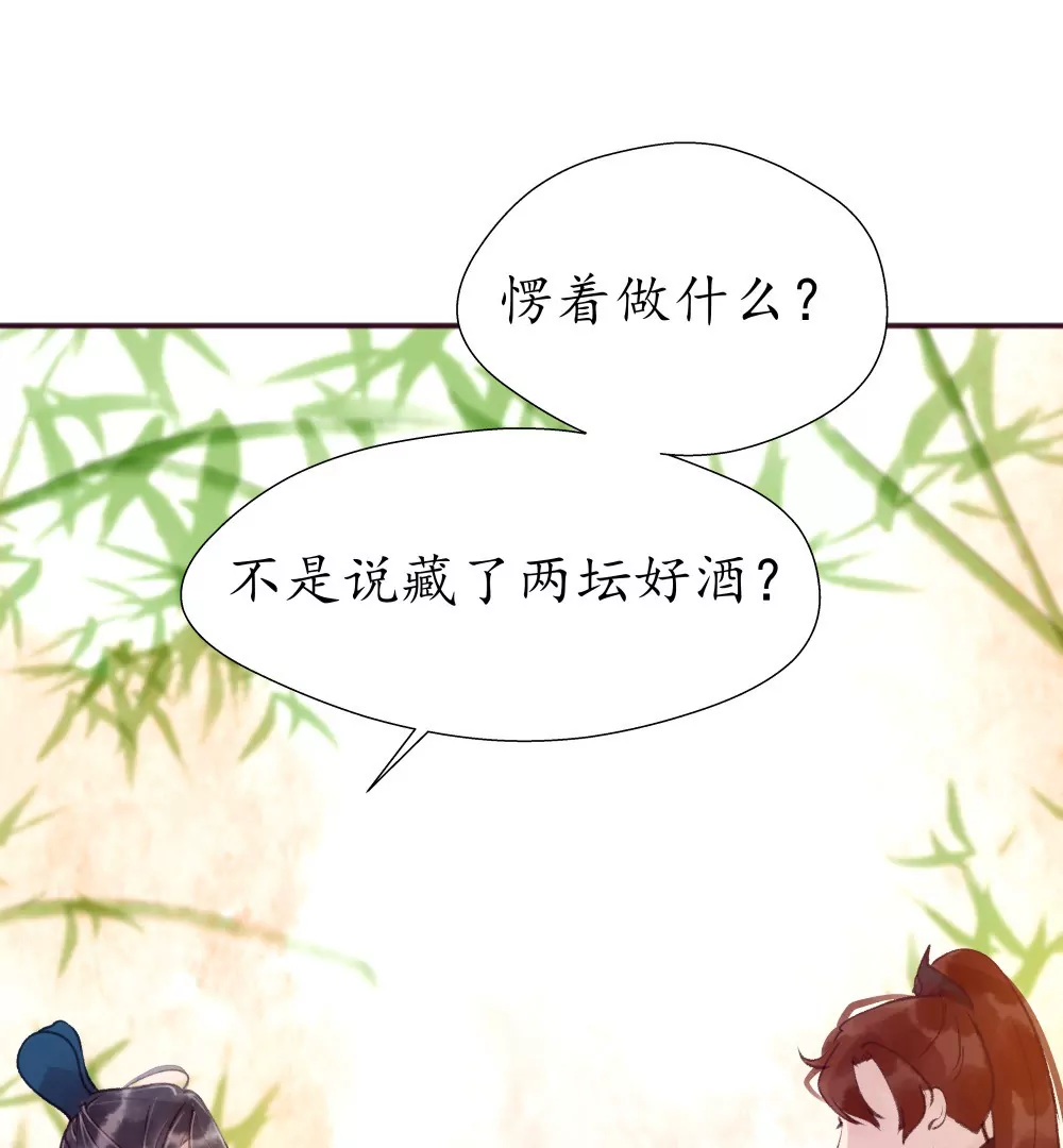 第12话 酒后算账-第16话