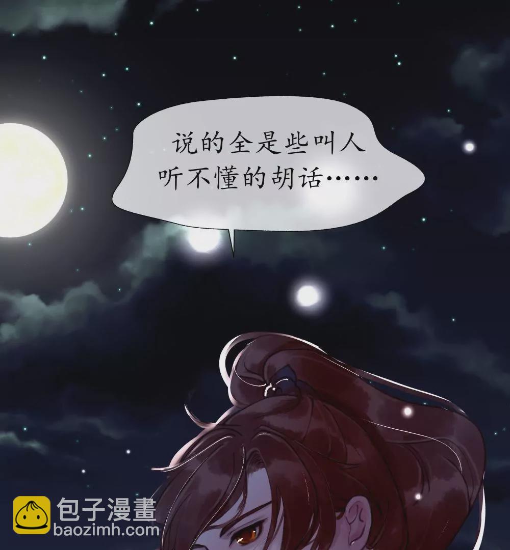 第14话 月圆月缺-第18话