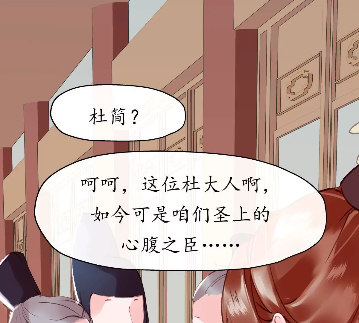 第18话 简在帝心(1/2)-第22话
