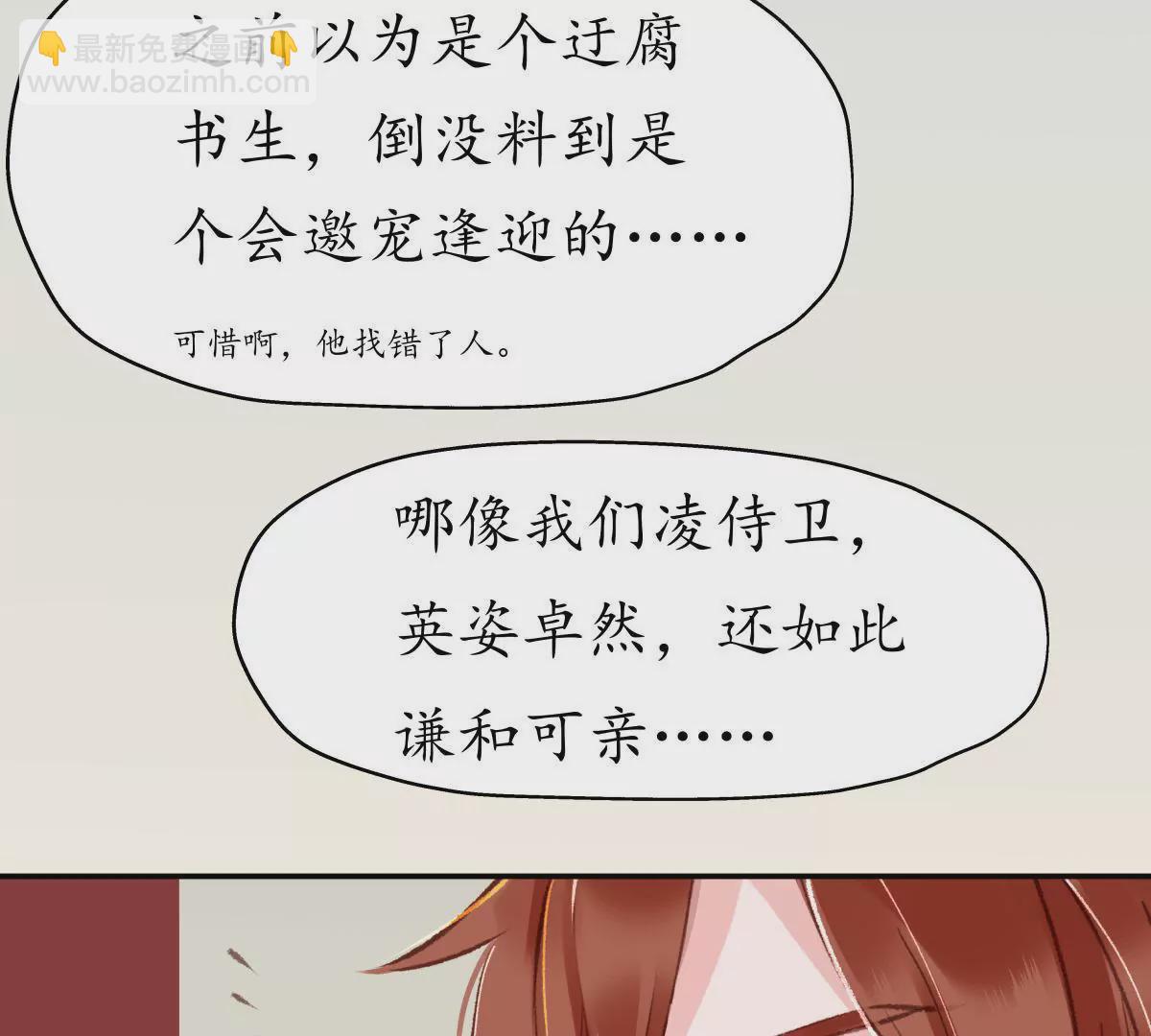第18话 简在帝心(1/2)-第22话