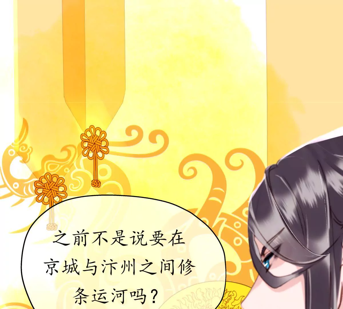 第18话 简在帝心(1/2)-第22话