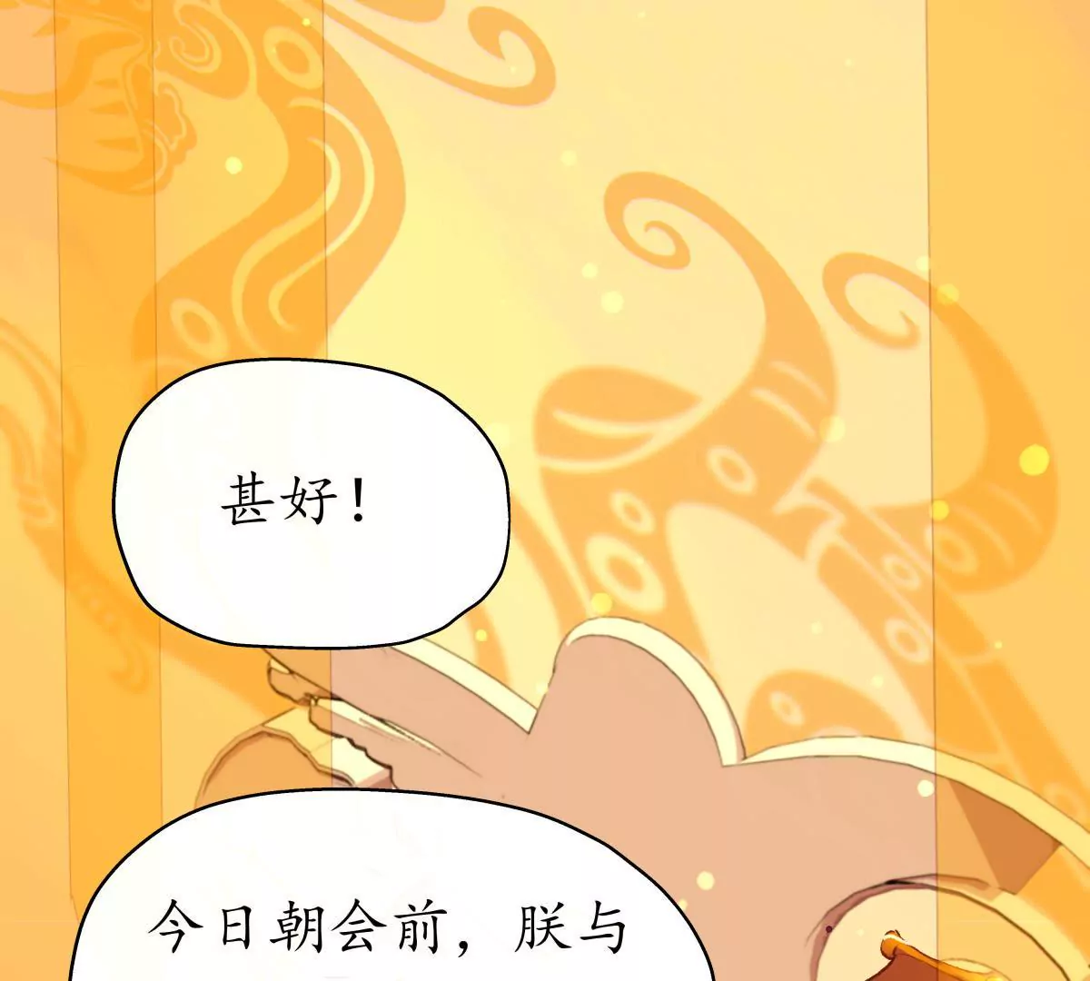 第18话 简在帝心(1/2)-第22话
