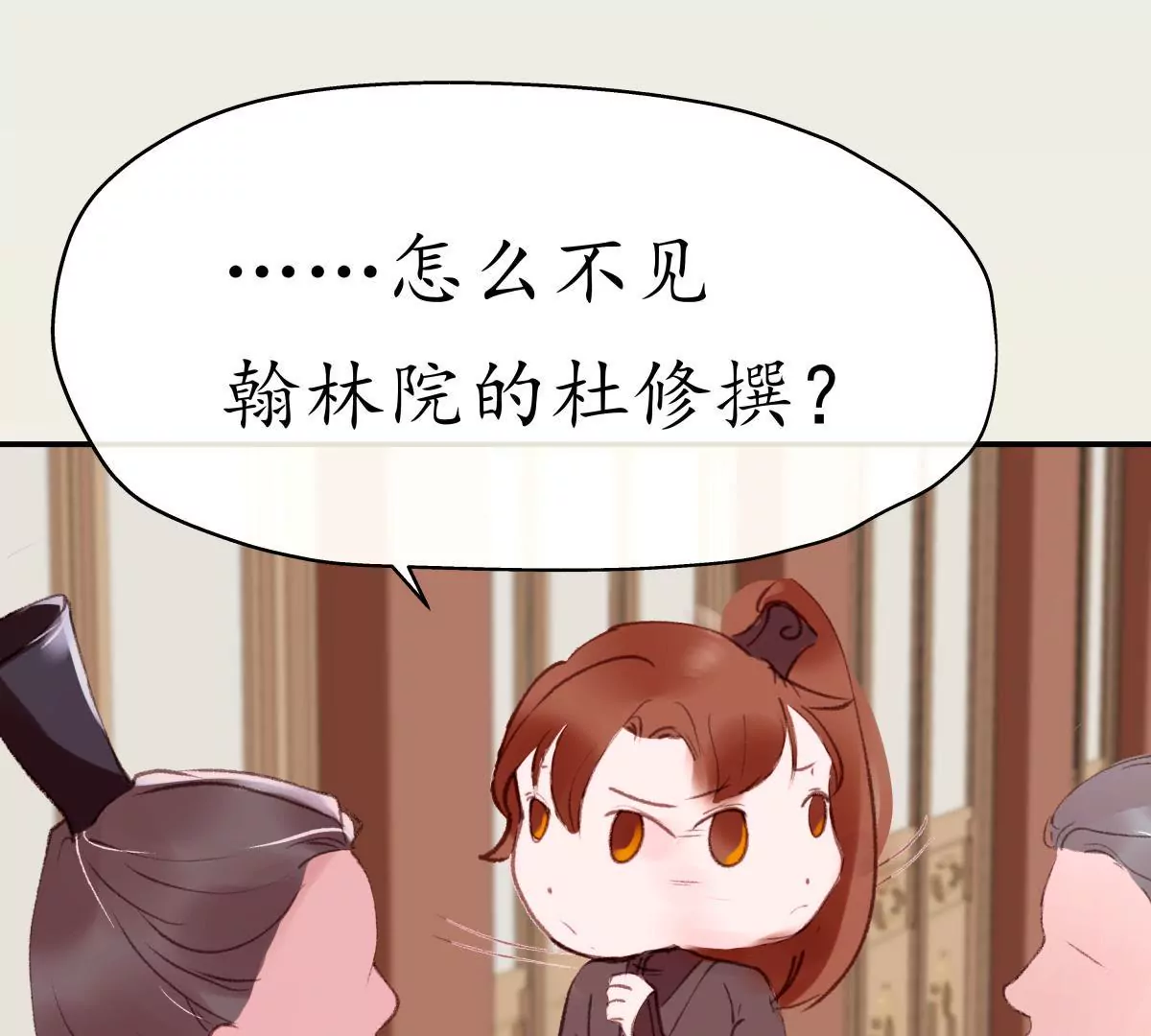 第18话 简在帝心(1/2)-第22话