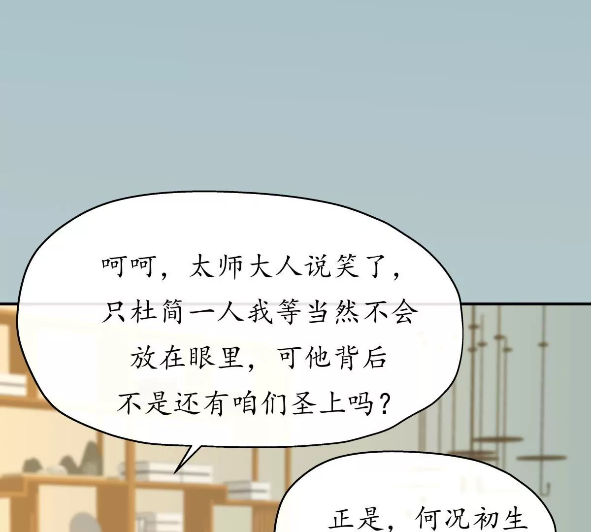 第20话 风云暗涌-第24话