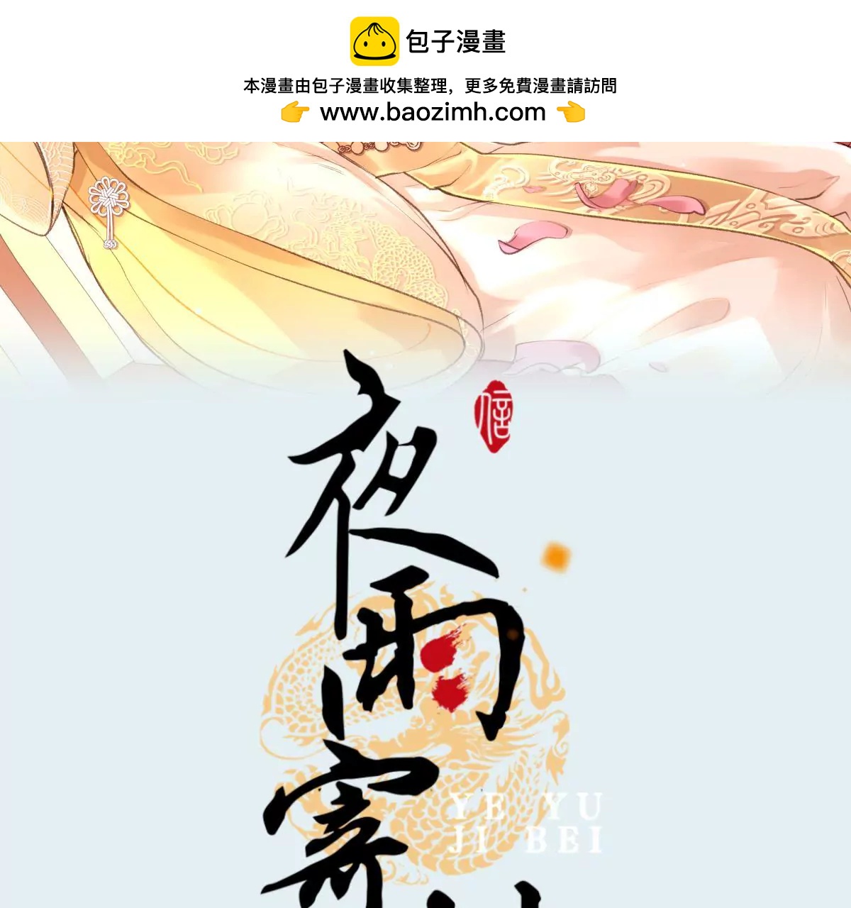 第22话 声东击西(1/2)-第26话