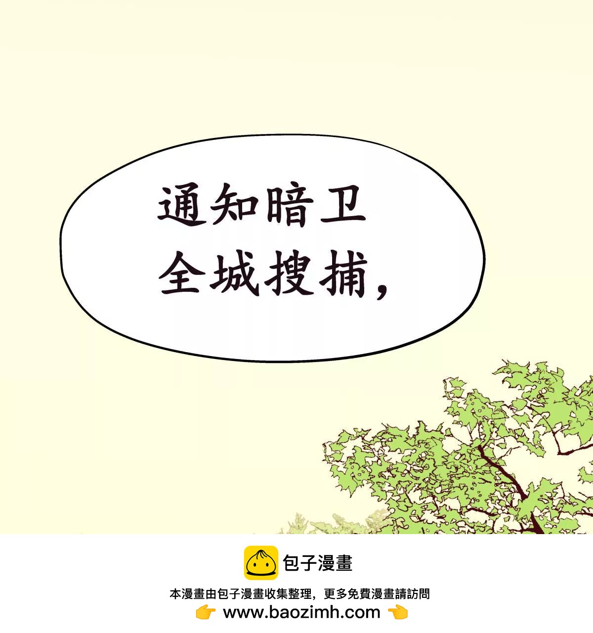 第22话 声东击西(1/2)-第26话