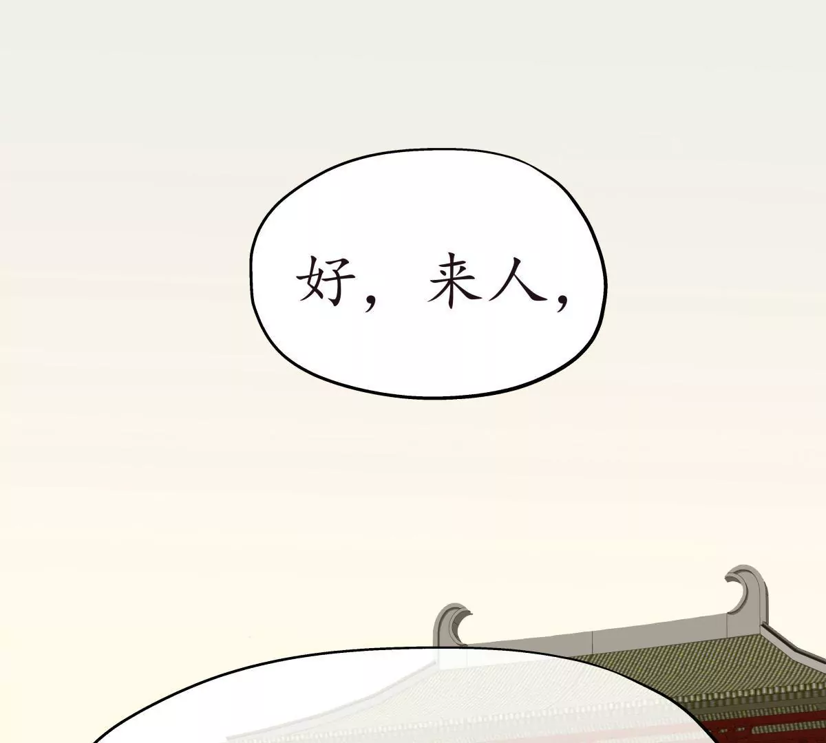 第24话 恃宠而骄-第28话