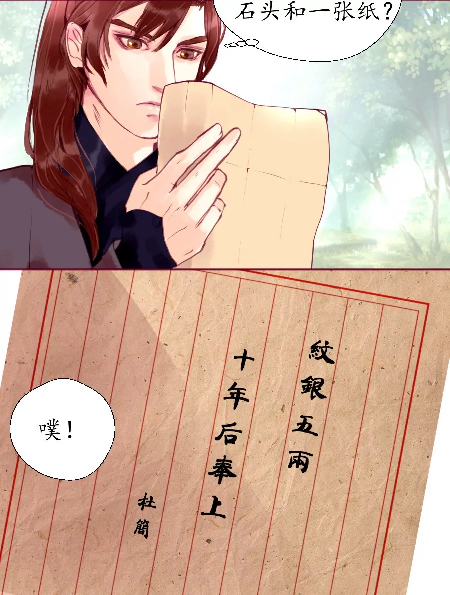第1话 凌弟台鉴(1/2)-第4话