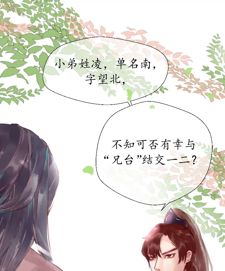 第1话 凌弟台鉴(1/2)-第4话