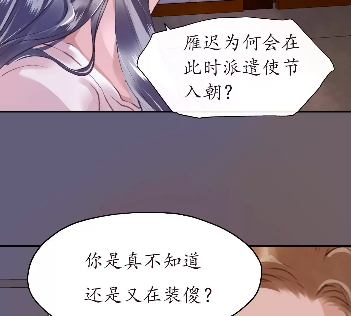 第28话 鹬蚌相争(1/2)-第32话