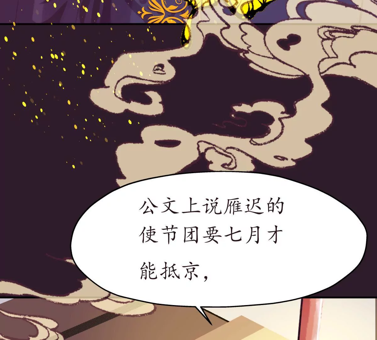 第28话 鹬蚌相争(1/2)-第32话