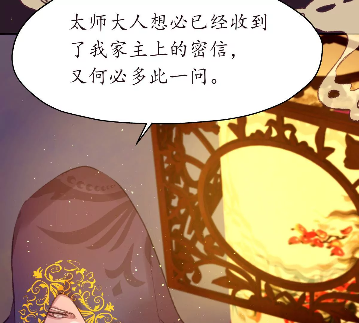 第28话 鹬蚌相争(1/2)-第32话