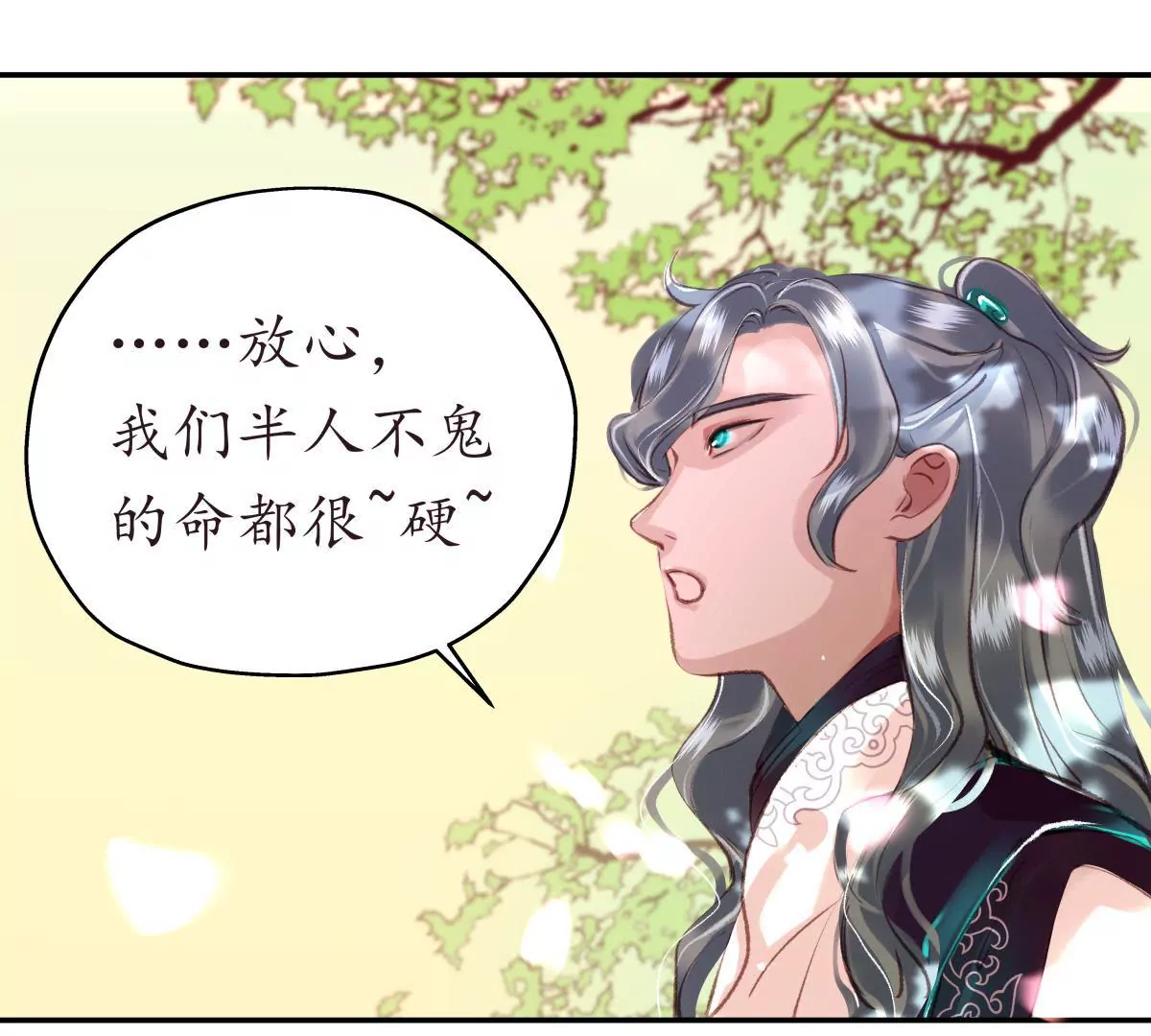 第30话 潜龙在渊(1/2)-第34话