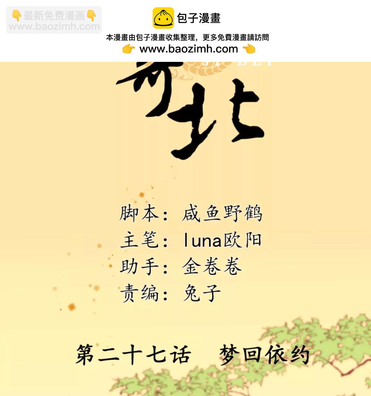 第30话 潜龙在渊(1/2)-第34话