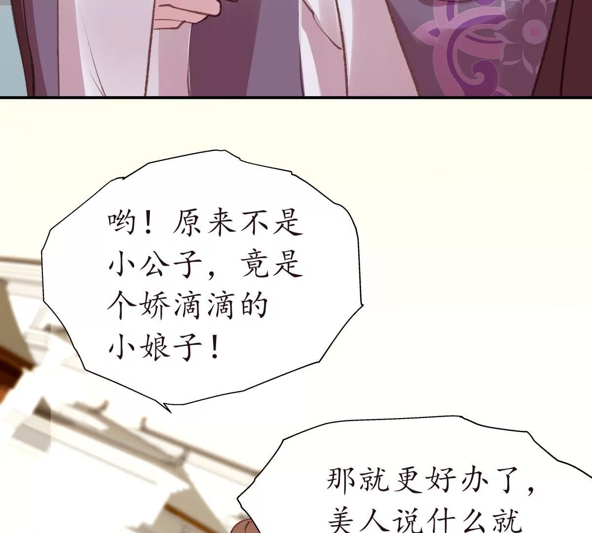 第30话 潜龙在渊(1/2)-第34话