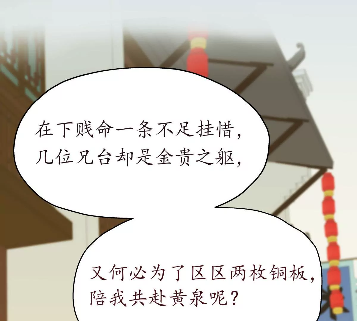 第30话 潜龙在渊(1/2)-第34话
