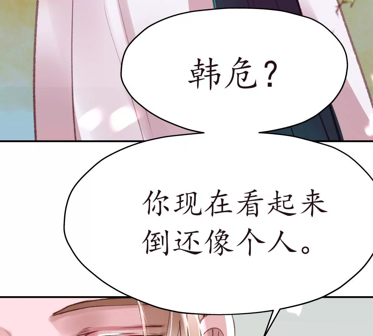 第30话 潜龙在渊(1/2)-第34话