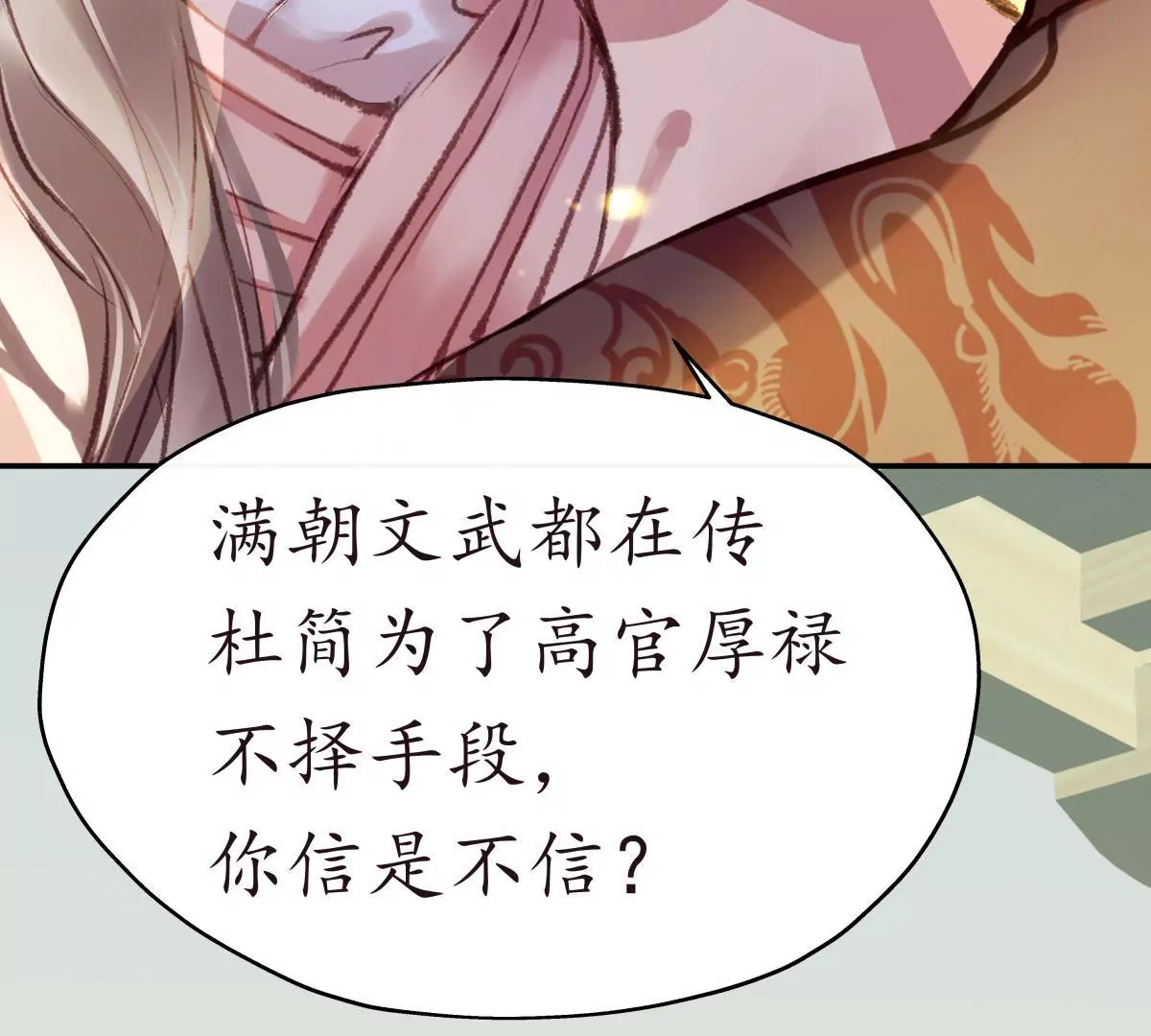 第32话 故相决绝(1/2)-第36话