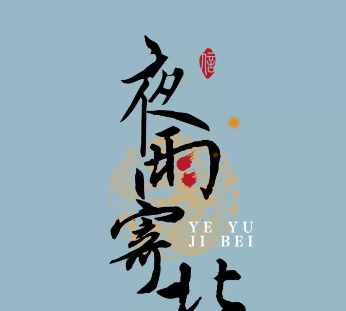 第34话 各执一词(1/2)-第38话