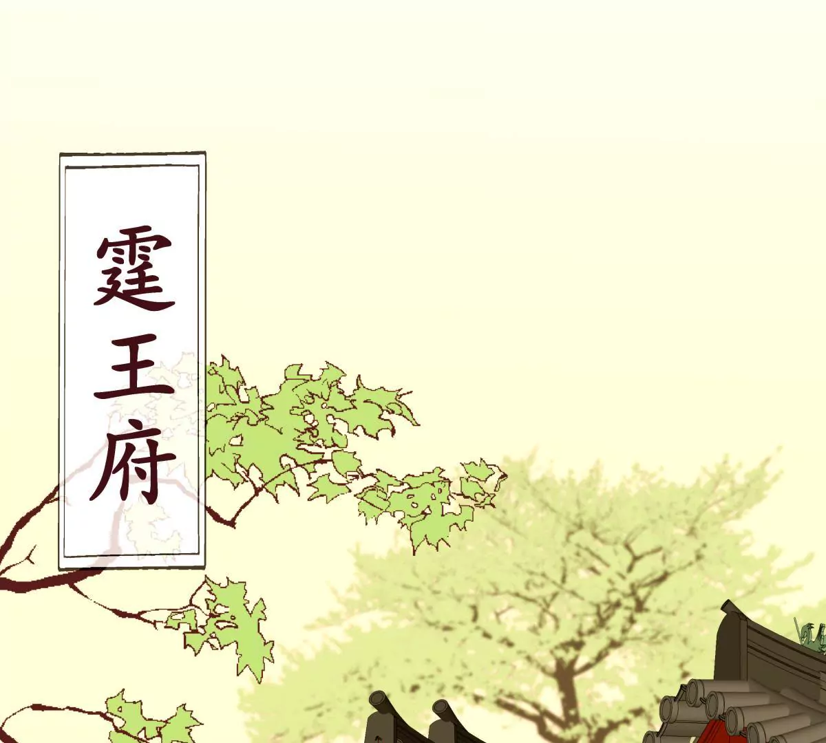 第36话 王府旧情(1/2)-第40话