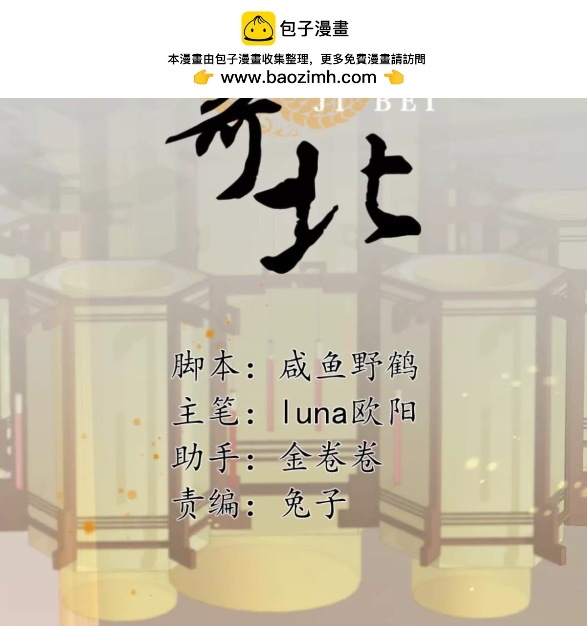 第36话 王府旧情(1/2)-第40话