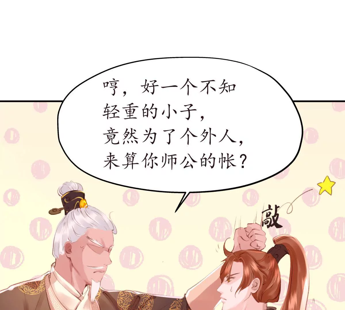 第36话 王府旧情(1/2)-第40话