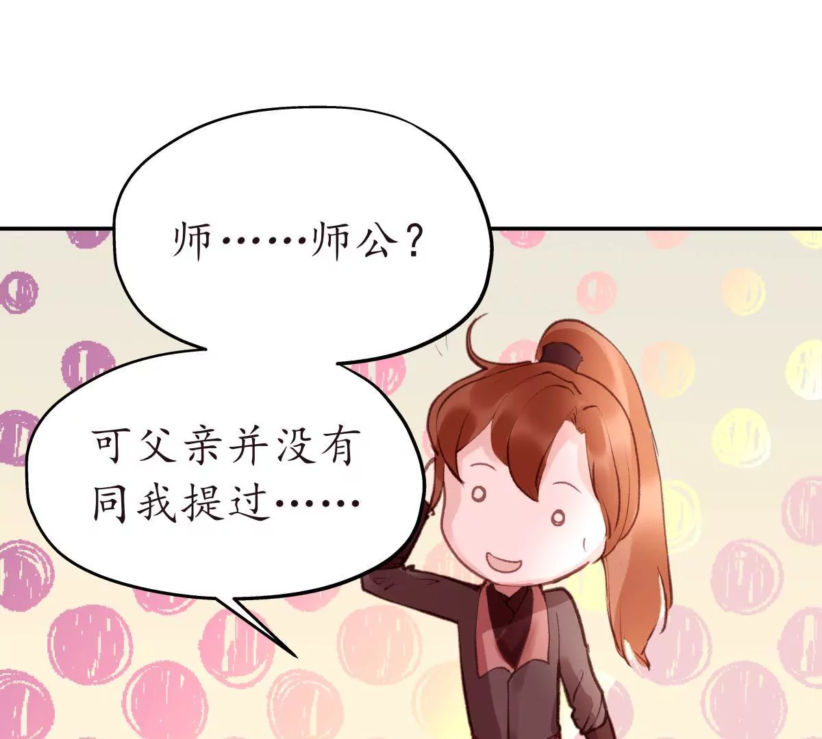第36话 王府旧情(1/2)-第40话