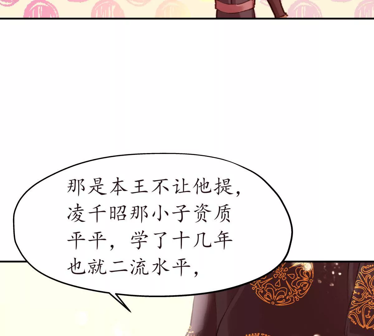 第36话 王府旧情(1/2)-第40话