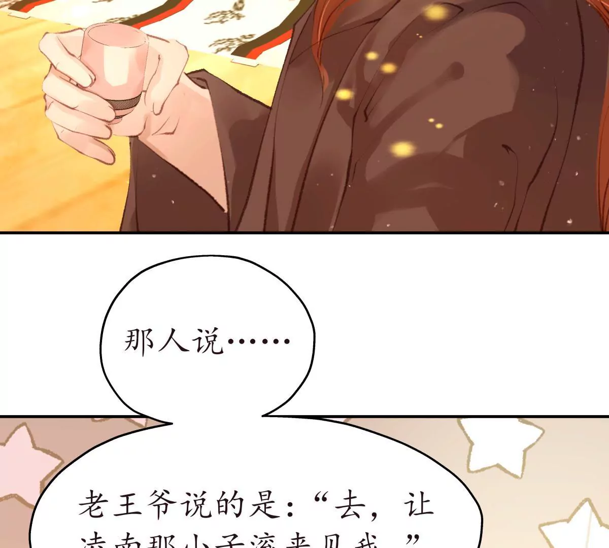 第36话 王府旧情(1/2)-第40话