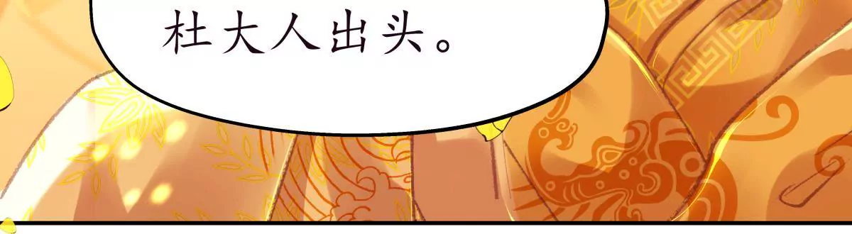 第38话 焉敢不从-第42话