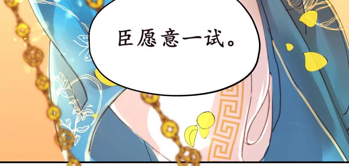 第38话 焉敢不从-第42话