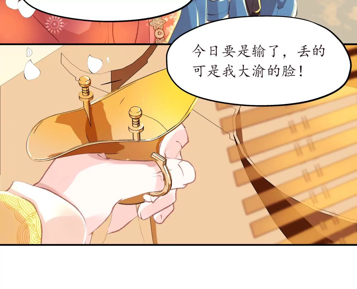 第38话 焉敢不从-第42话