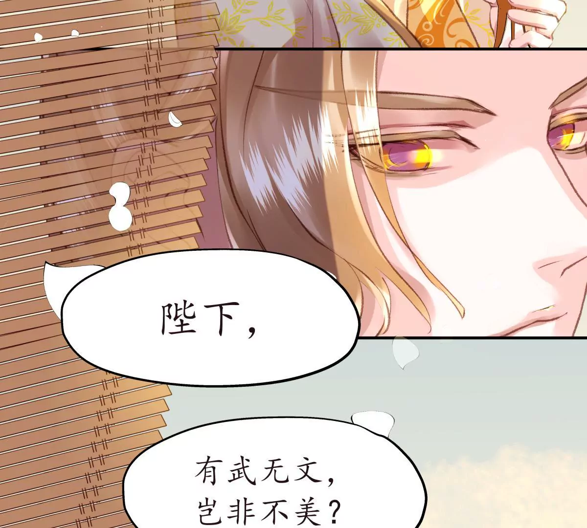 第38话 焉敢不从-第42话