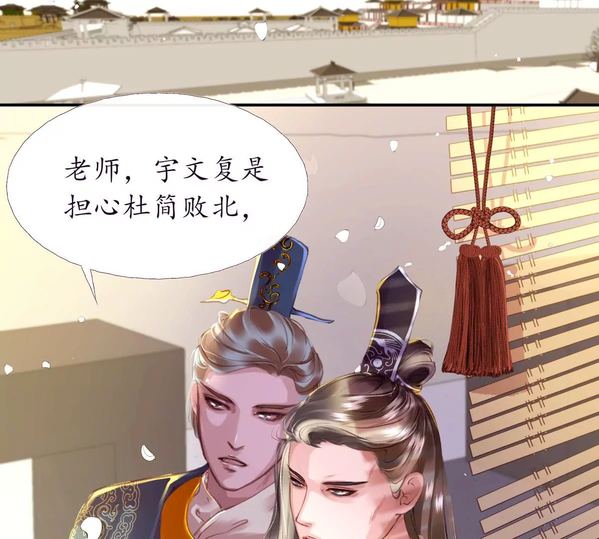 第38话 焉敢不从-第42话