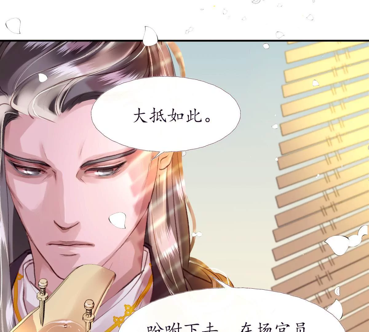 第38话 焉敢不从-第42话